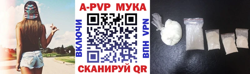 APVP крисы CK  что такое   Апшеронск 