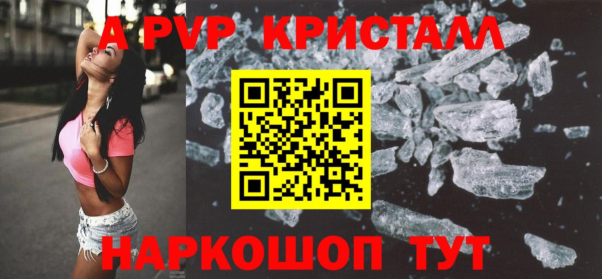 А ПВП VHQ Апшеронск