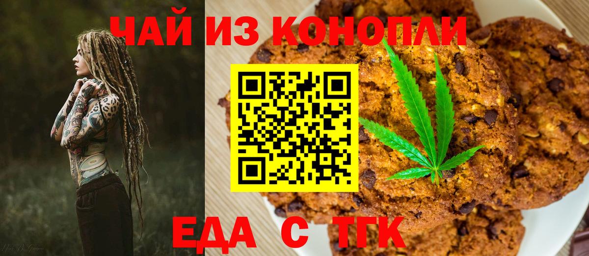 Cannafood марихуана  Вход с VPN  Апшеронск 