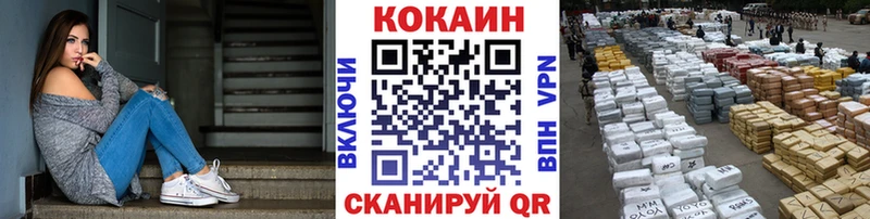 Cocaine 99%  Апшеронск 
