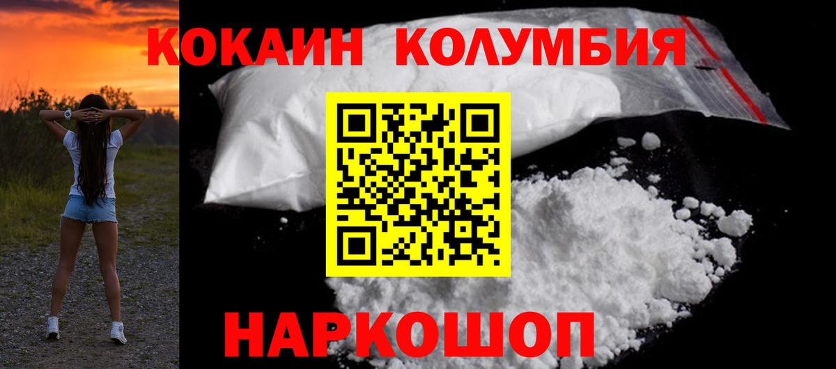 Cocaine  Кокаин Эквадор  Вход с VPN  Апшеронск  COCAIN FishScale 