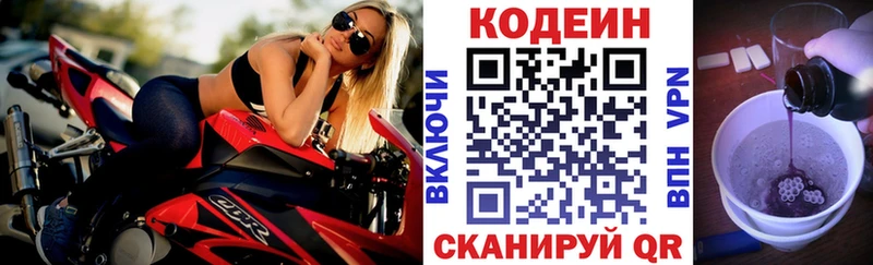 Кодеиновый сироп Lean напиток Lean (лин)  Апшеронск 
