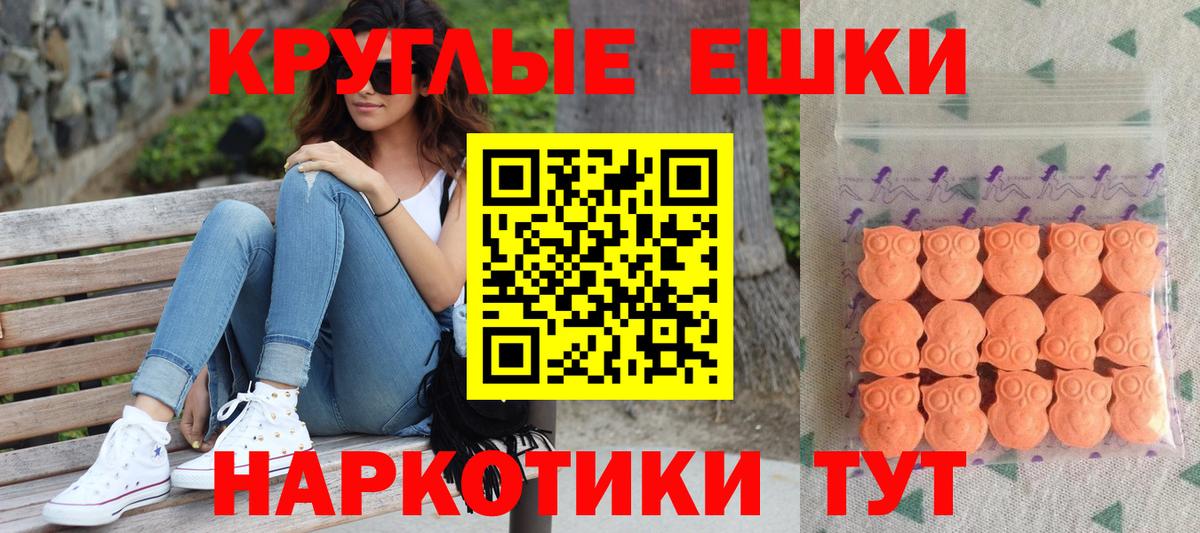 ЭКСТАЗИ  Ecstasy Philipp Plein  Вход с VPN  Апшеронск  Ecstasy 250 мг 