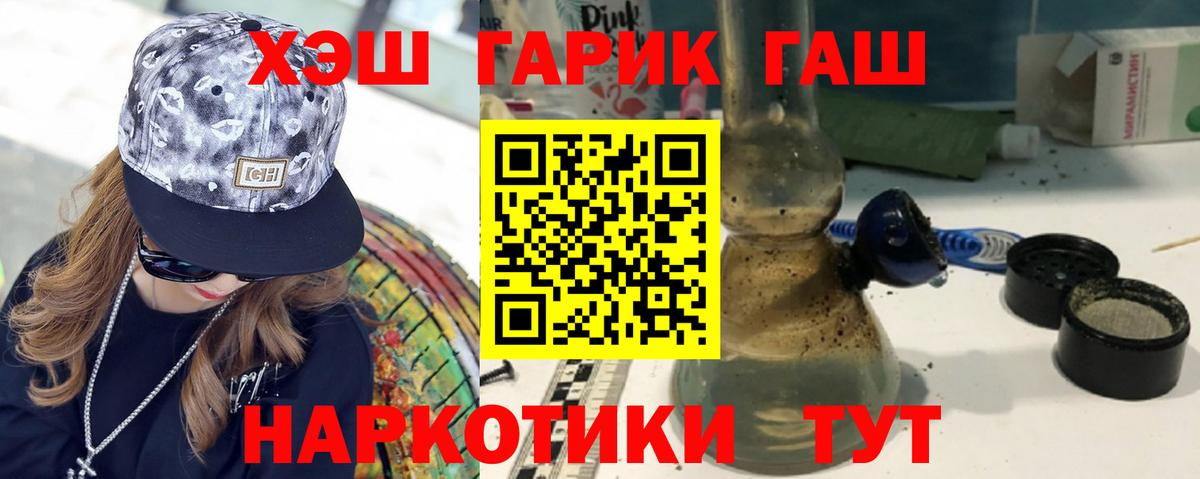 Апшеронск  ГАШИШ хэш  ГАШИШ VHQ  Вход с VPN 