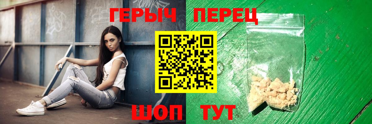 Героин VHQ  Вход с VPN  Апшеронск 