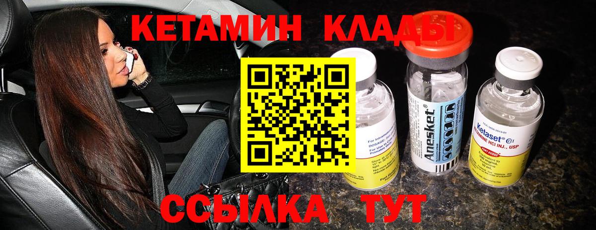 Апшеронск  КЕТАМИН ketamine  Кетамин ketamine  это клад  Вход с VPN 
