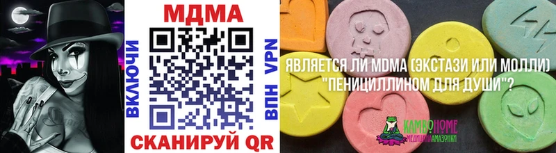 МДМА Molly  Апшеронск 