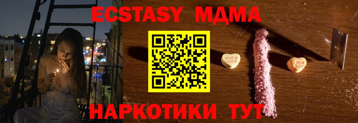 МДМА  Вход с VPN  Апшеронск  МДМА молли  МДМА молли 