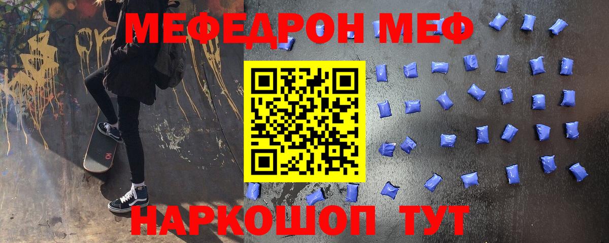 МЕФ кристаллы  hydra сайт  Апшеронск  Вход с VPN  МЕФ 