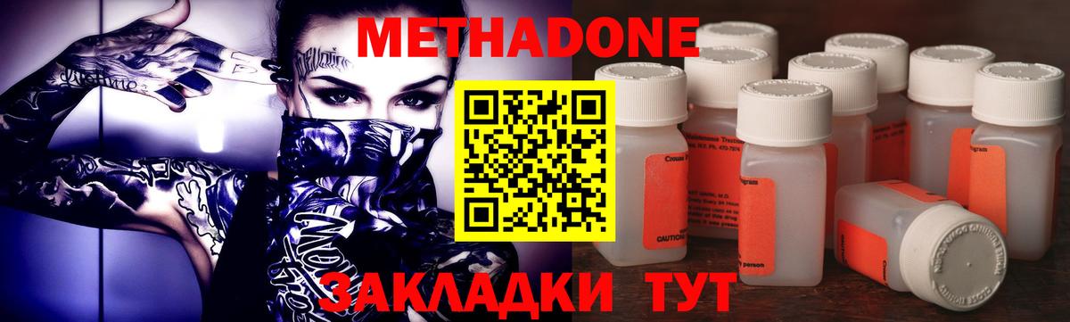 Апшеронск  МЕТАДОН белоснежный  Вход с VPN  дарк нет наркотические препараты  Метадон methadone 