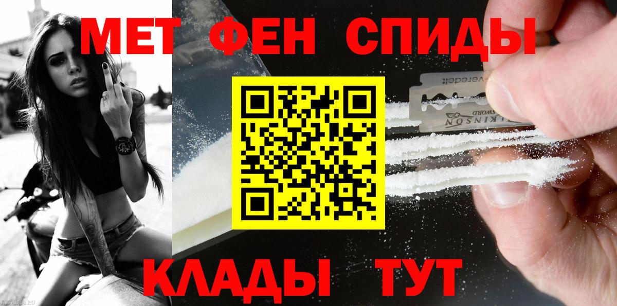 Метамфетамин винт Апшеронск