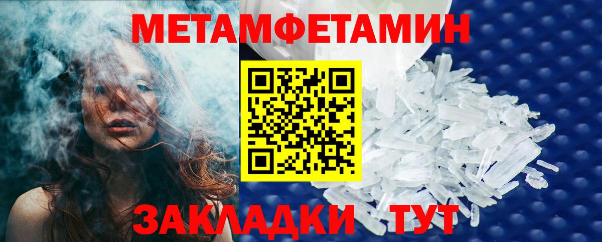 Апшеронск  МЕТАМФЕТАМИН витя  Вход с VPN 