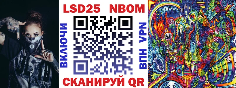 Марки 25I-NBOMe 1,5мг  Апшеронск 