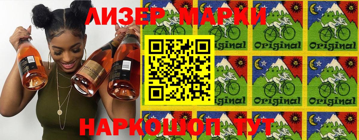 Марки N-bome  Марки N-bome 1,5мг  Вход с VPN  Апшеронск 