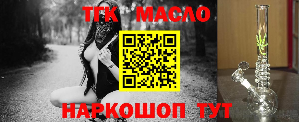 ТГК концентрат Апшеронск