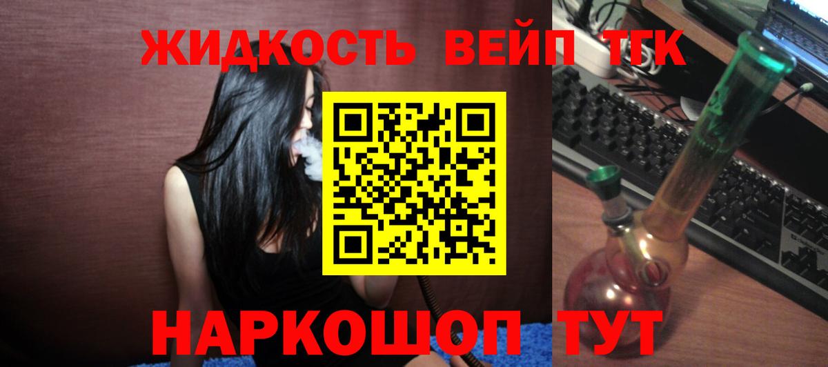 Апшеронск  ТГК Wax  продажа наркотиков  Вход с VPN 
